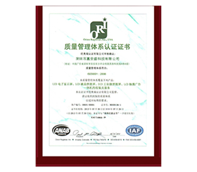 IS9001 Quality Management System Certificate